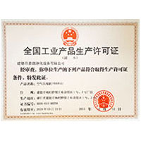 老师机黄色网站全国工业产品生产许可证
